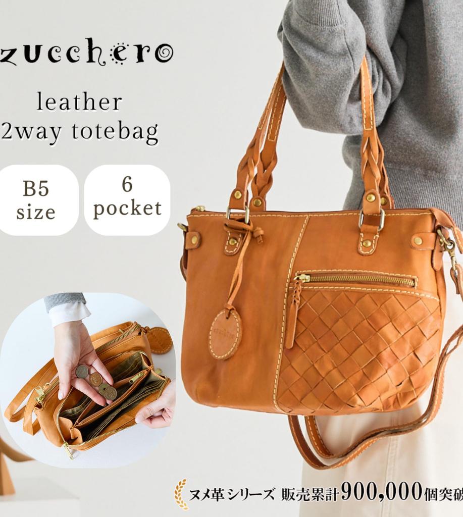 ZUCCHERO Women's Large Capacity Genuine Leather Shoulder Bag, 2-Way, 49875