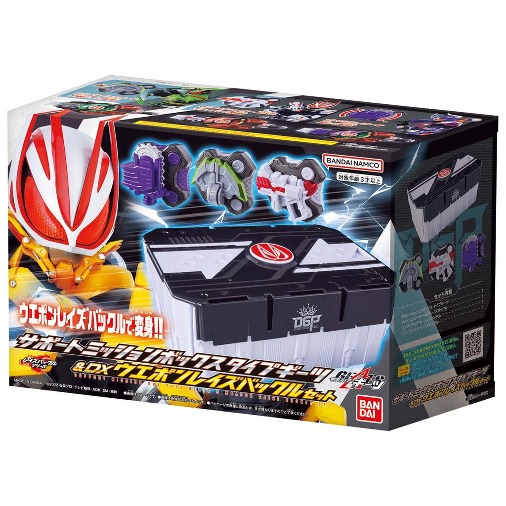 Kamen Rider Geets Support Mission Box Type Geets DX Weapon Rays Buckle Set [Bandai] &