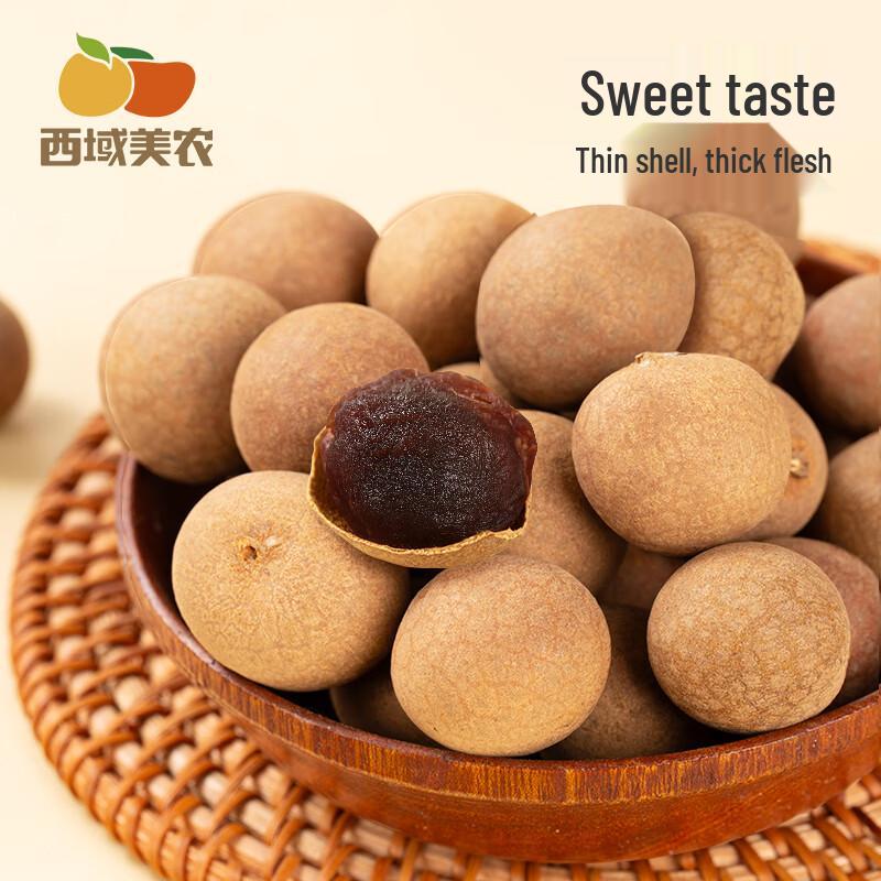 Xiyu Meinong Dried Longan 500g