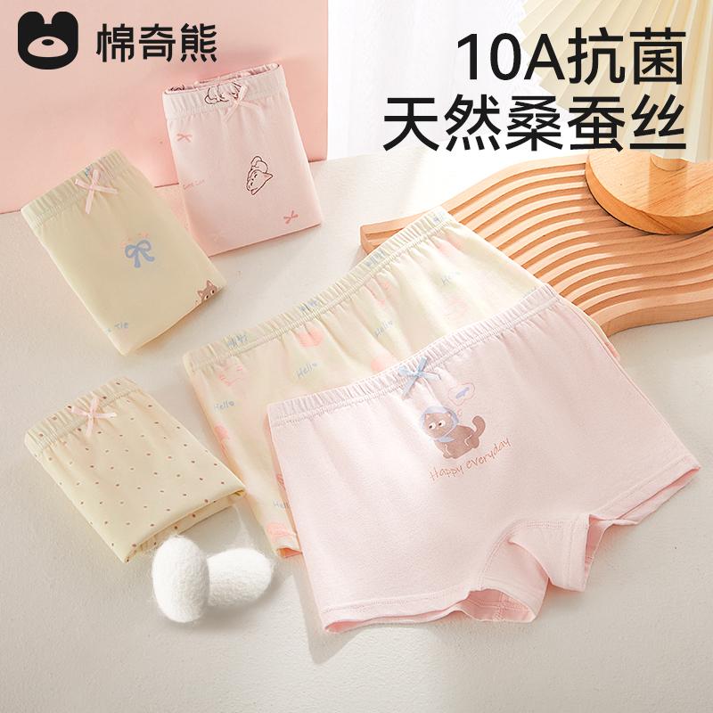 Children's Underwear Girls Pure Cotton Mulberry Silk Four Cornered Pants