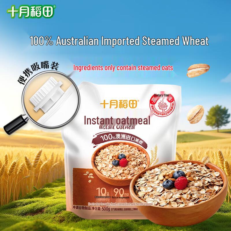 October Rice Field Healthy Grains & Instant Meals