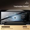 Equation Leopard Titanium 7 Central Control Tempered Screen Protector - Car Interior Accessory