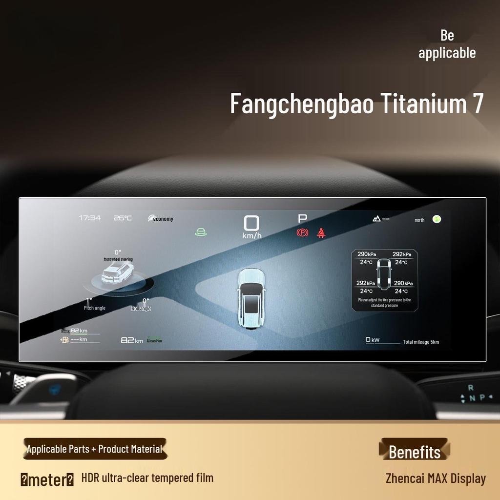 Equation Leopard Titanium 7 Central Control Tempered Screen Protector - Car Interior Accessory