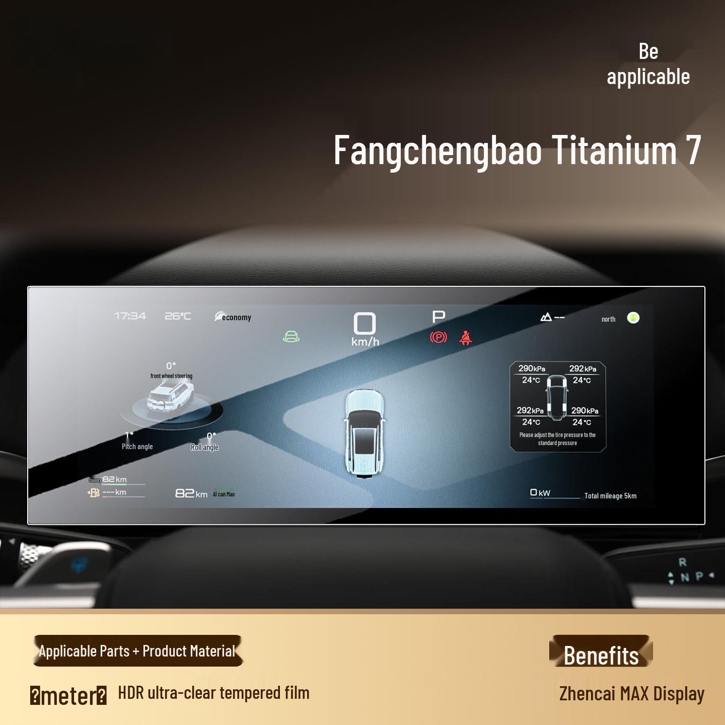 Защитная пленка Equation Leopard Titanium 7 для центрального управления с закаленным стеклом - Аксессуар для интерьера автомобиля gray