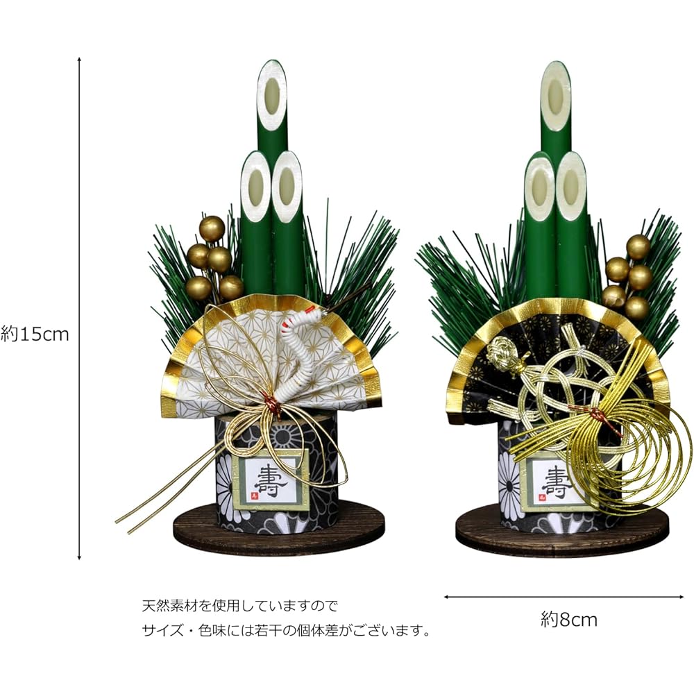Yamaichi Shoten New Year's Decoration, Kadomatsu, Mini Kadomatsu, Crane and Turtle, K11344