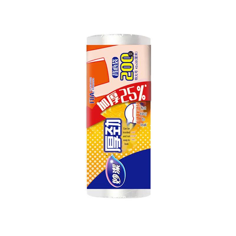 Miaojie Thickened Vest-Style Food Storage Bags