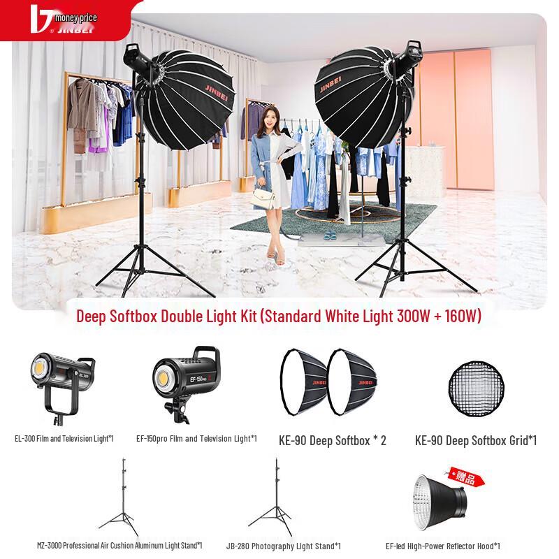 

JINBEI EL-300/EL-300BI LED Studio Light