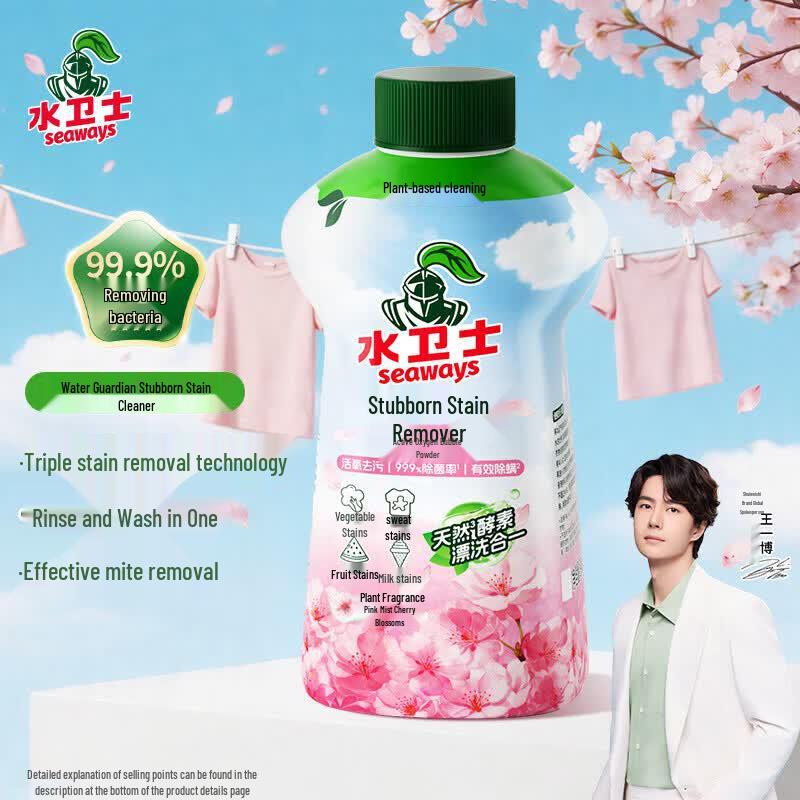 Shui Wei Shi Oxygen Laundry Stain Remover Powder