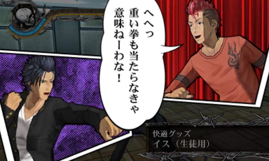 Kenka Bancho 6 Soul & Blood - 3DS