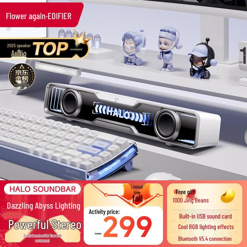Edifier Halo Desktop Soundbar (CN version)