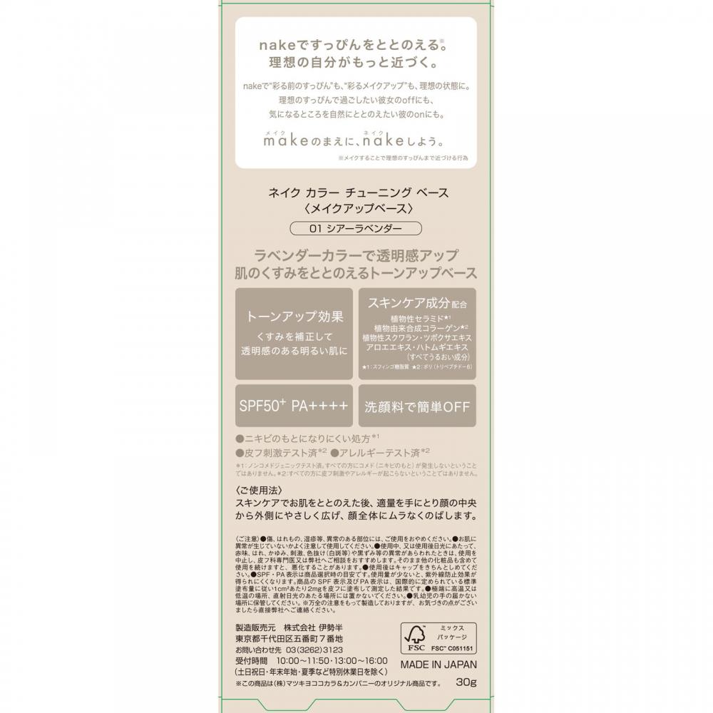 Nake Color Tuning Beasses 01 Sierra Bandar 30g