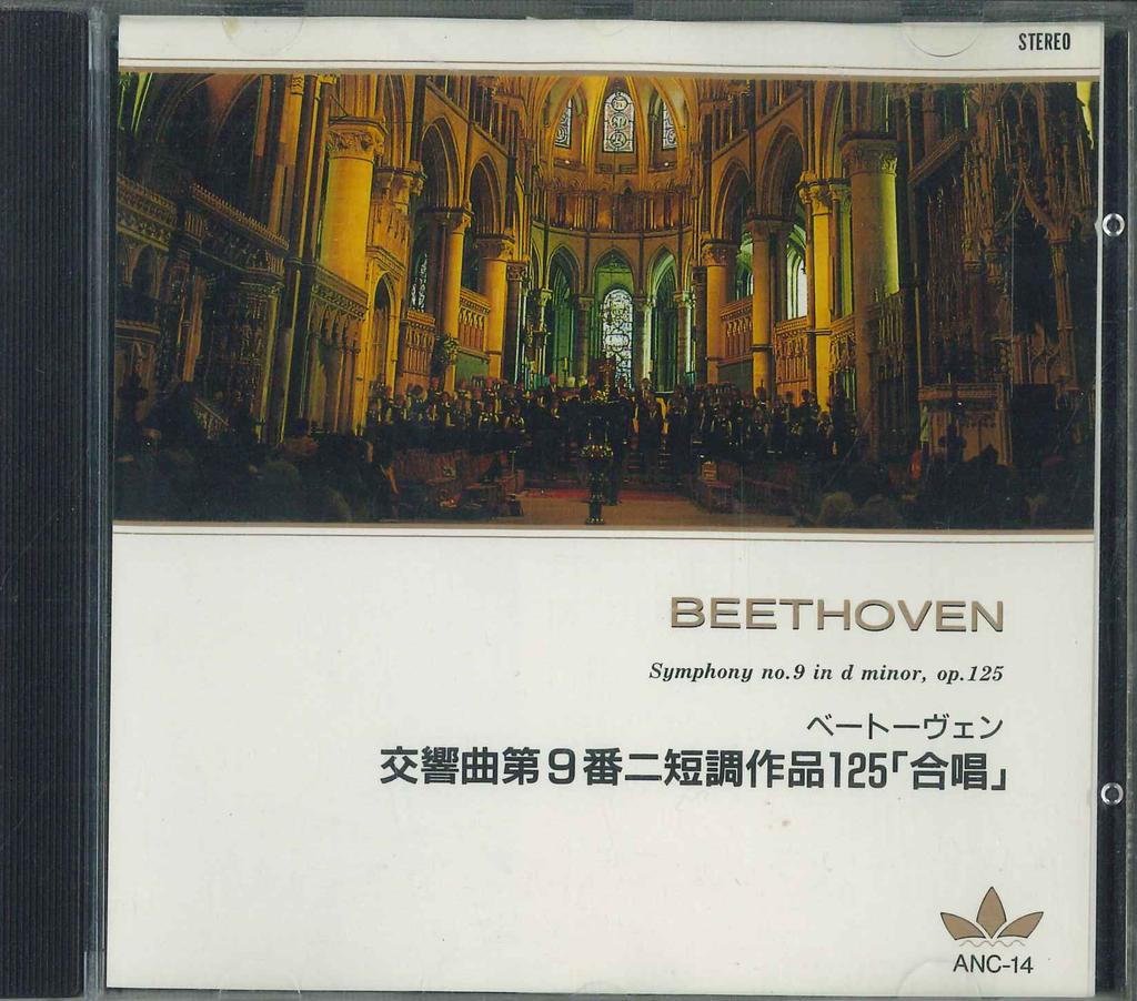 CD  - Symphony No. 9 in D minor, Op. 125  ANC14 F.I.C 1991 Japan Obi Classical Used