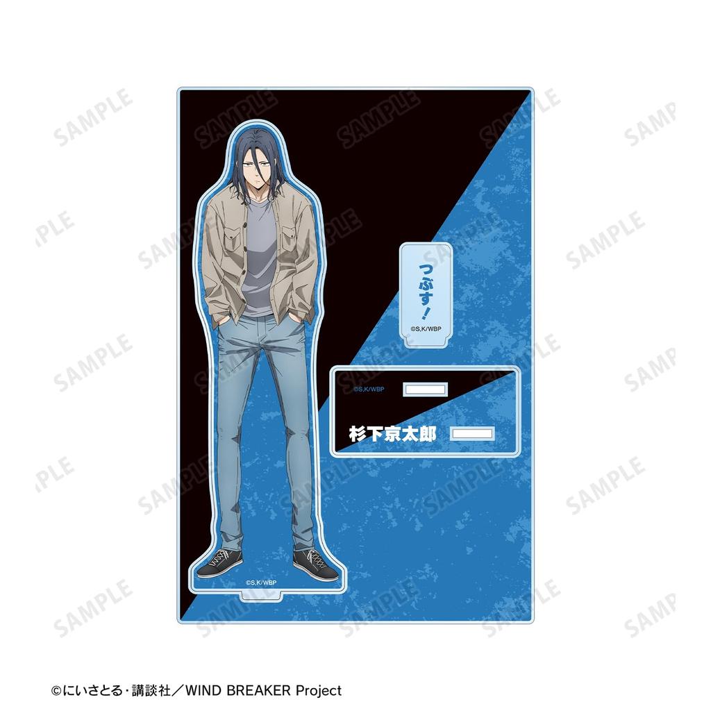 TV anime "WIND BREAKER" Kyotaro Sugishita Big Acrylic Stand with Parts vol.3