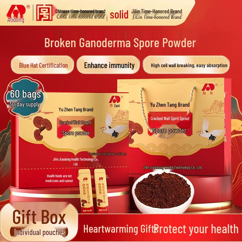 Aodong Broken-wall Ganoderma Lucidum Spore Powder Gift Box