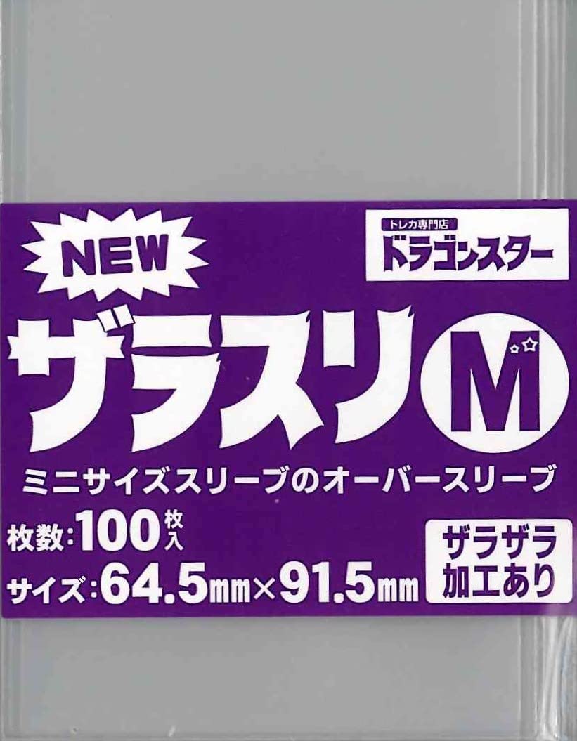 

NEW Zarasuri M x (100 pieces) [64.5mm 91.5mm]