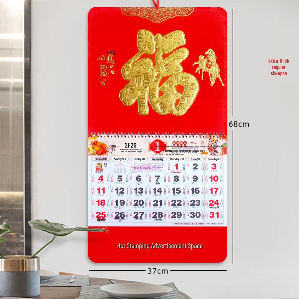2026 Year of the Horse Wall Calendar: Monthly Chinese Style with Fu Character for Home or Office