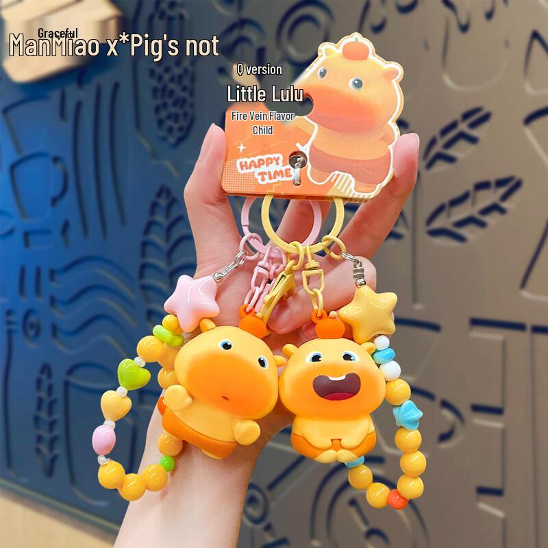 Брелок для ключей MANMIAO Капибара Лулу