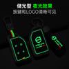 Luminous Car Key Case Full Cover Protector Shell Holder For Volvo FH16 RC FM EVRO 6 Fh CARGO 555 FM Heavy Truck Auto Accessories
