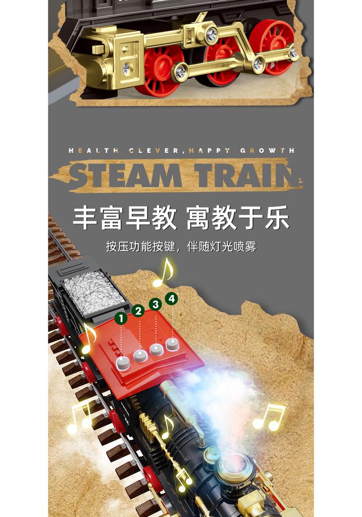 Children's Electric Train Simulation Retro Steam Track Car Model High-Speed Rail Toy