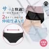 Nimonimo Individually Seamless Cotton One Size Fits Relaxed 4 Colors Free 1 of Each of 4 Women's Underwear, Wrapped, Doctor-Supervised, Panties,