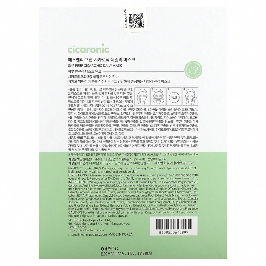 SNP Daily Beauty Mask, Cicaronic , 20ml Each,10 Sheet Masks,