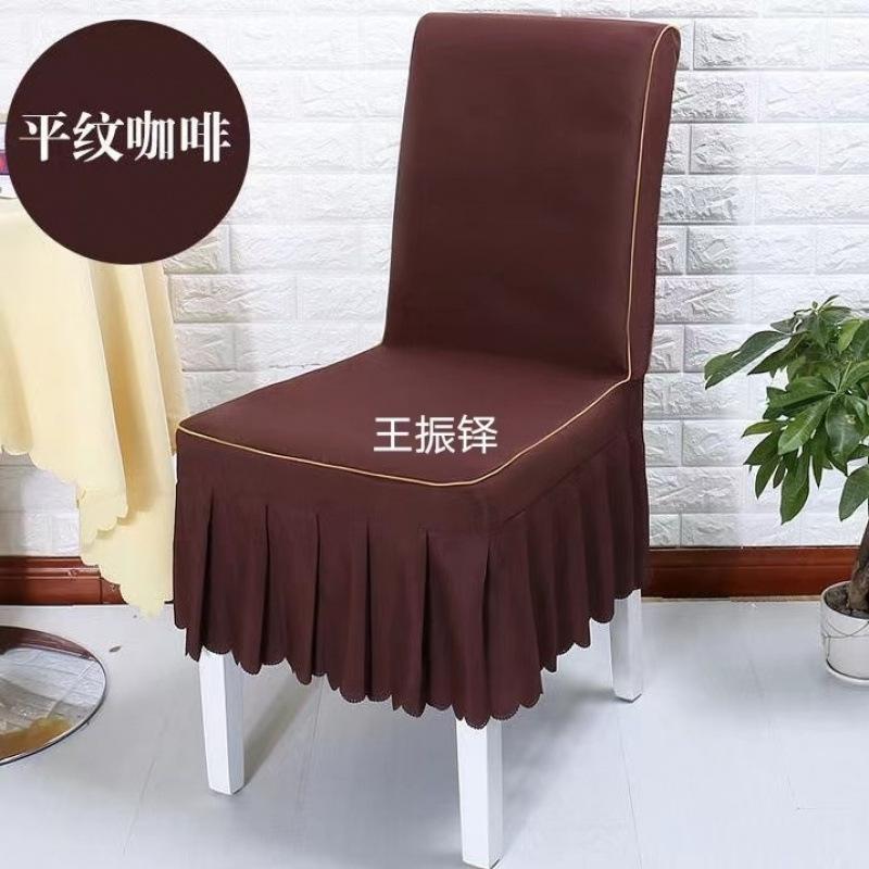 Hotel Professional Nailed Wooden Chair Chair Cover Geometric Pattern Hotel Conference Chair Cover Hotel Household Nailed Universal