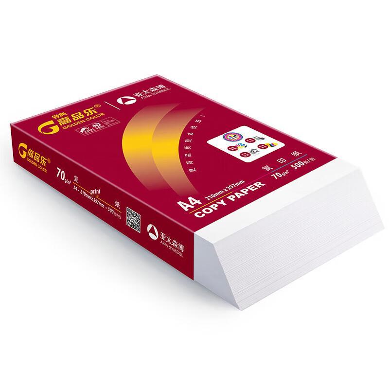 APP Gaopinle A4 70gsm Multifunction Copy Paper
