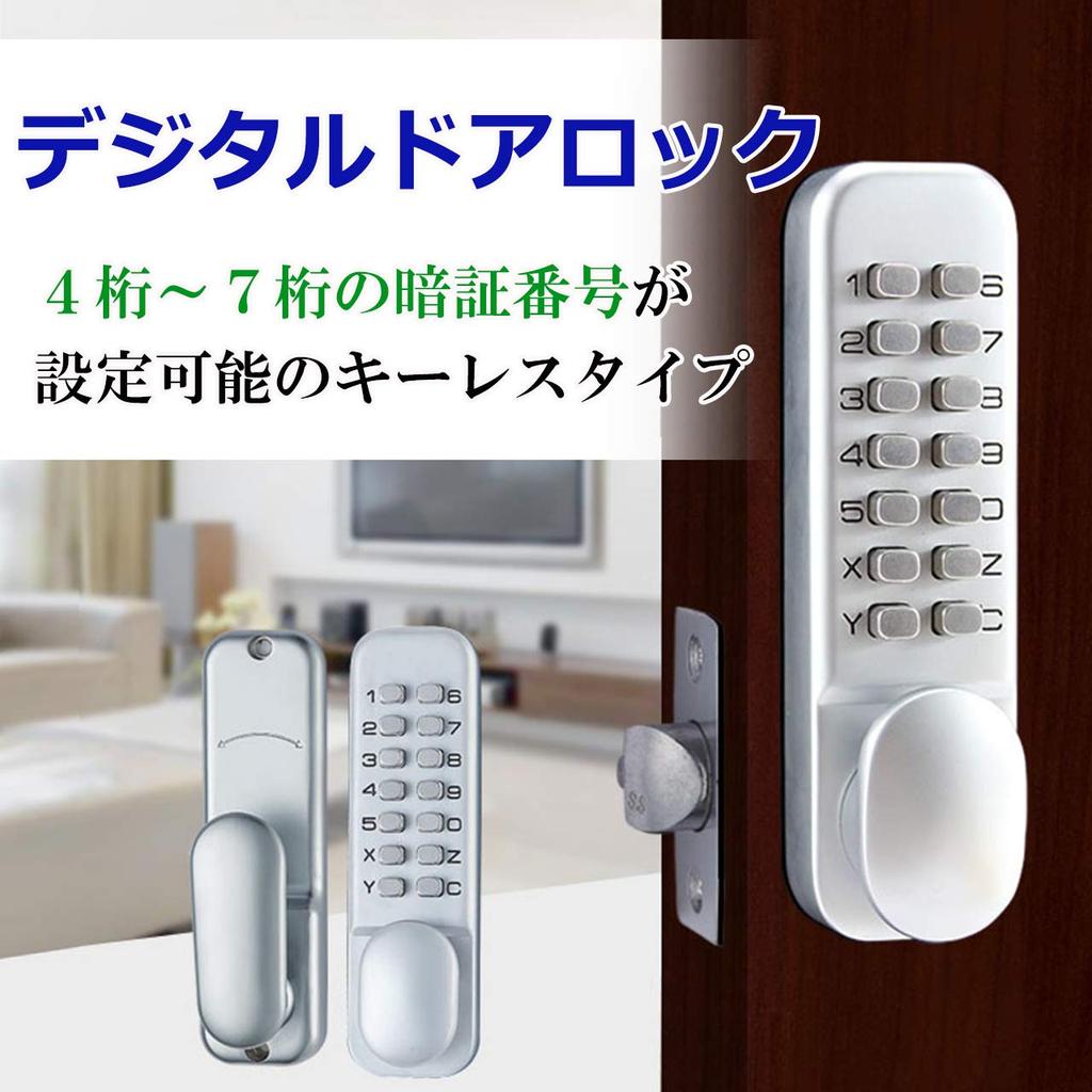 HAMILO Digital Door Lock Keyless Lock PIN Number Digits Compatible Door Thickness Warehouse Theft Prevention Waterproof Type No Batteries Required 4-7