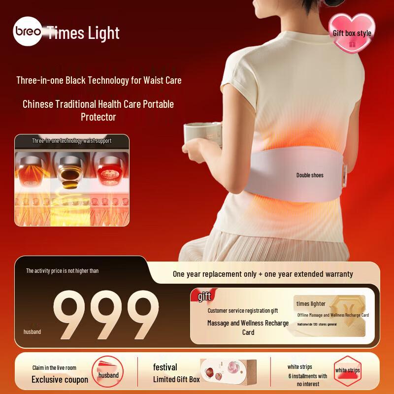 breo Y3 Pro Lumbar & Abdominal Massager Belt