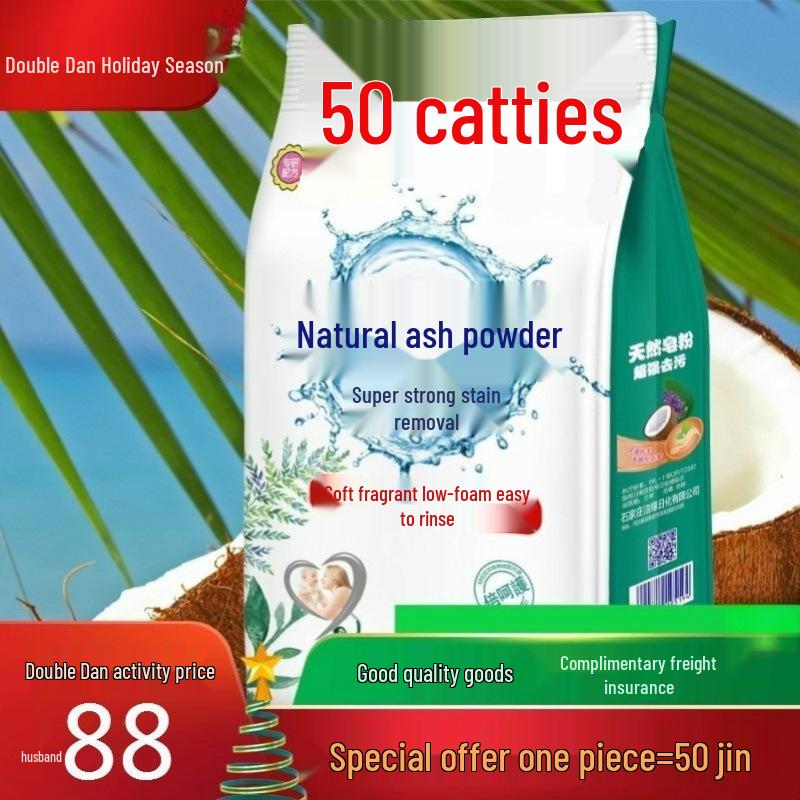 Large Bulk Jin Scented Laundry Powder for Hotels and Families, Free Shipping Included