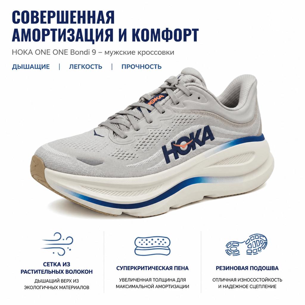 HOKA Bondi 9 2E Wide Stucco Grout Men Sneakers Grey 1162013-SCCG