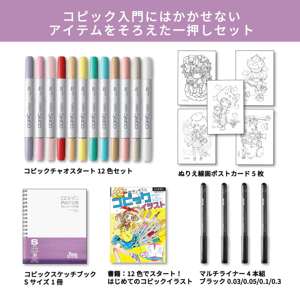 Copic Too Ciao Starter 12 Made in Multicolor Illustrationsmarker Nachfüllbare Tinte Box, Farben, Japan, Marker, Stifte,