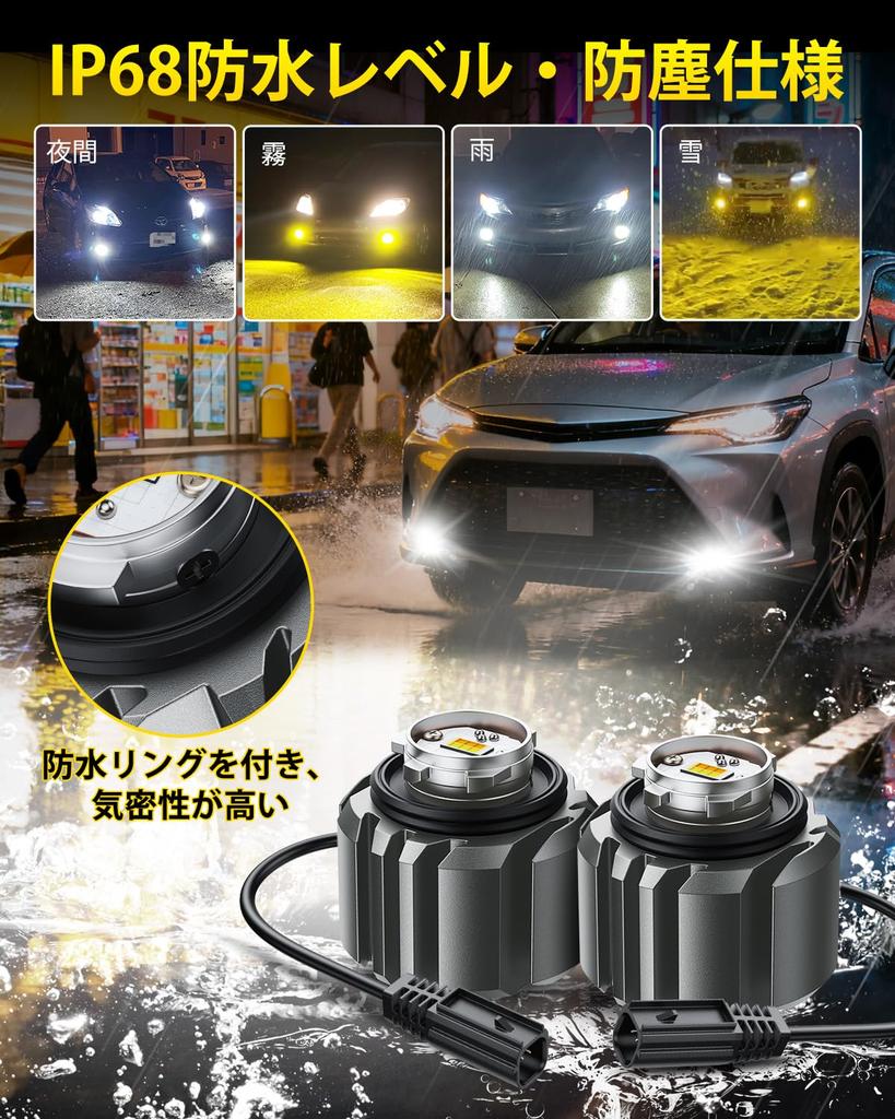 Auxito L1B LED Fog Light, New Model, Genuine Replacement, 2 Color Switching LED Fog