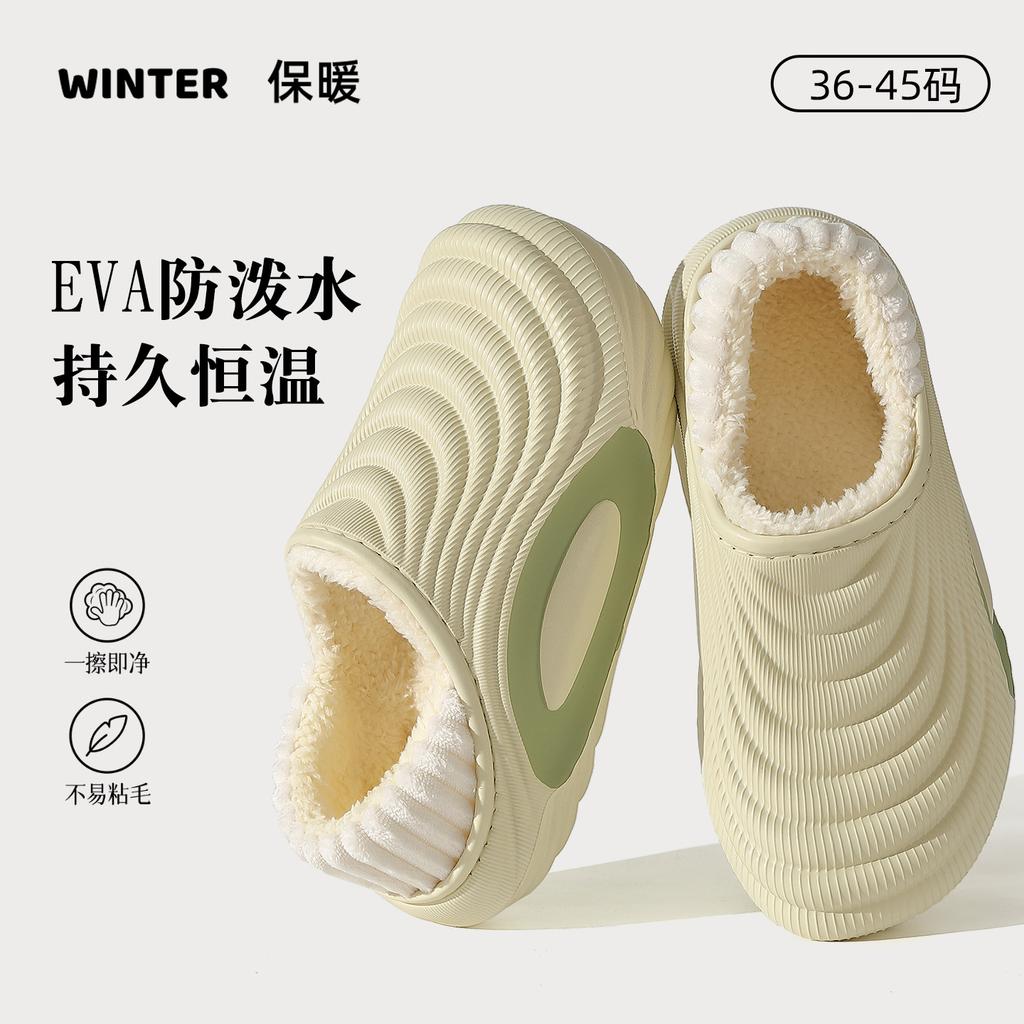 Waterproof cotton shoes autumn and winter new casual outer wear warm plush soft sole non-slip windproof cotton slippers