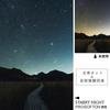 [Amazon.co.jp Exclusive] Kenko Starry Night Pro Softon 77mm Soft Filter - Light Pollution Reduction + Softening Effect, Slim Frame Design, Made In Jap