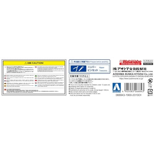 Aoshima Bunka Kyozai (AOSHIMA) 1/32 The Snap Kit Series Nissan C110 Skyline GT-R Custom (Metallic Purple) Pre-Colored Plastic Model Kit No. 18-SP3