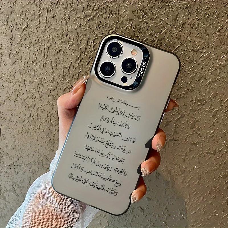 Ayatul Kursi Islamic Mirror Case For iPhone 17 16 15 14 13 12 11 Pro Max Plus Muslim Arabic Quran Luxury Shockproof Soft Cover