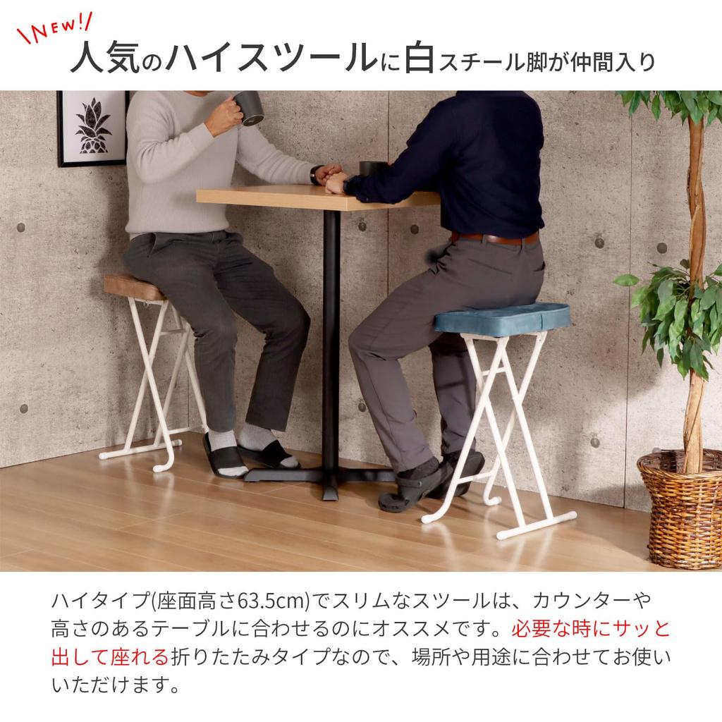 AITECH AIS Folding High Stool, 35cm Wide X 29cm Deep X 63.5cm High, Light Brown, YSHS-18