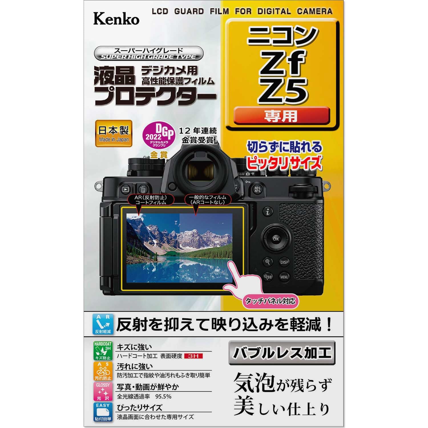 Kenko LCD Protection Film KLP-NZF Custom Size Nikon Zf Z5 Anti-fouling Coating