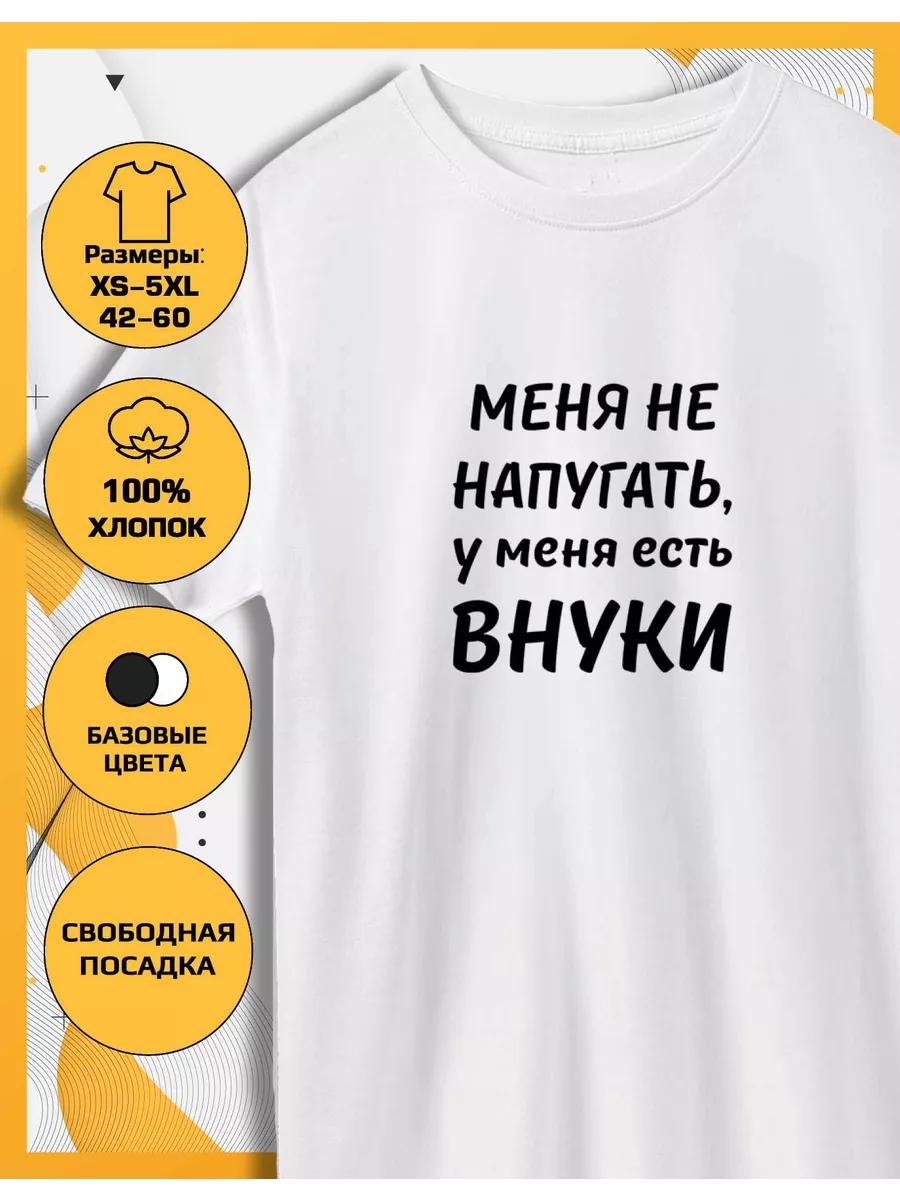 Printed T-shirt I Have grandchildren 3XL