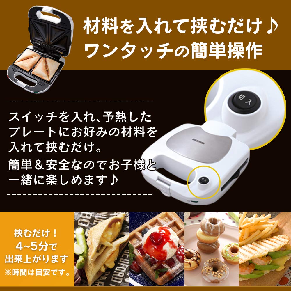 IRIS OHYAMA Hot Sandwich Maker PMS-704P-W 4 Plates Waffle Donuts Panini Hot Sandwich