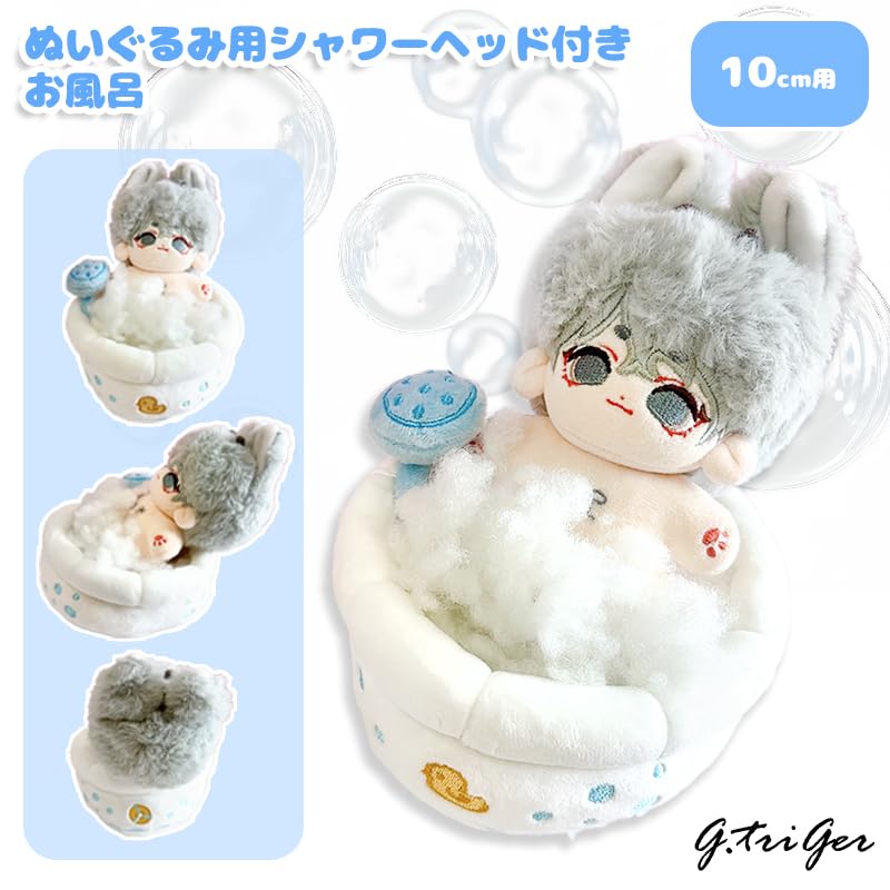 Bathtub with Shower Head for Plush Toys (10cm), Plush Clothes, Kigurumi Accessories, Otaku Activities, Doll Mascot, K-Pop Doll Costume [Used]