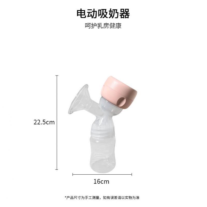 Electric Single Breast Pump Portable Milk Collector Silent All-in-One