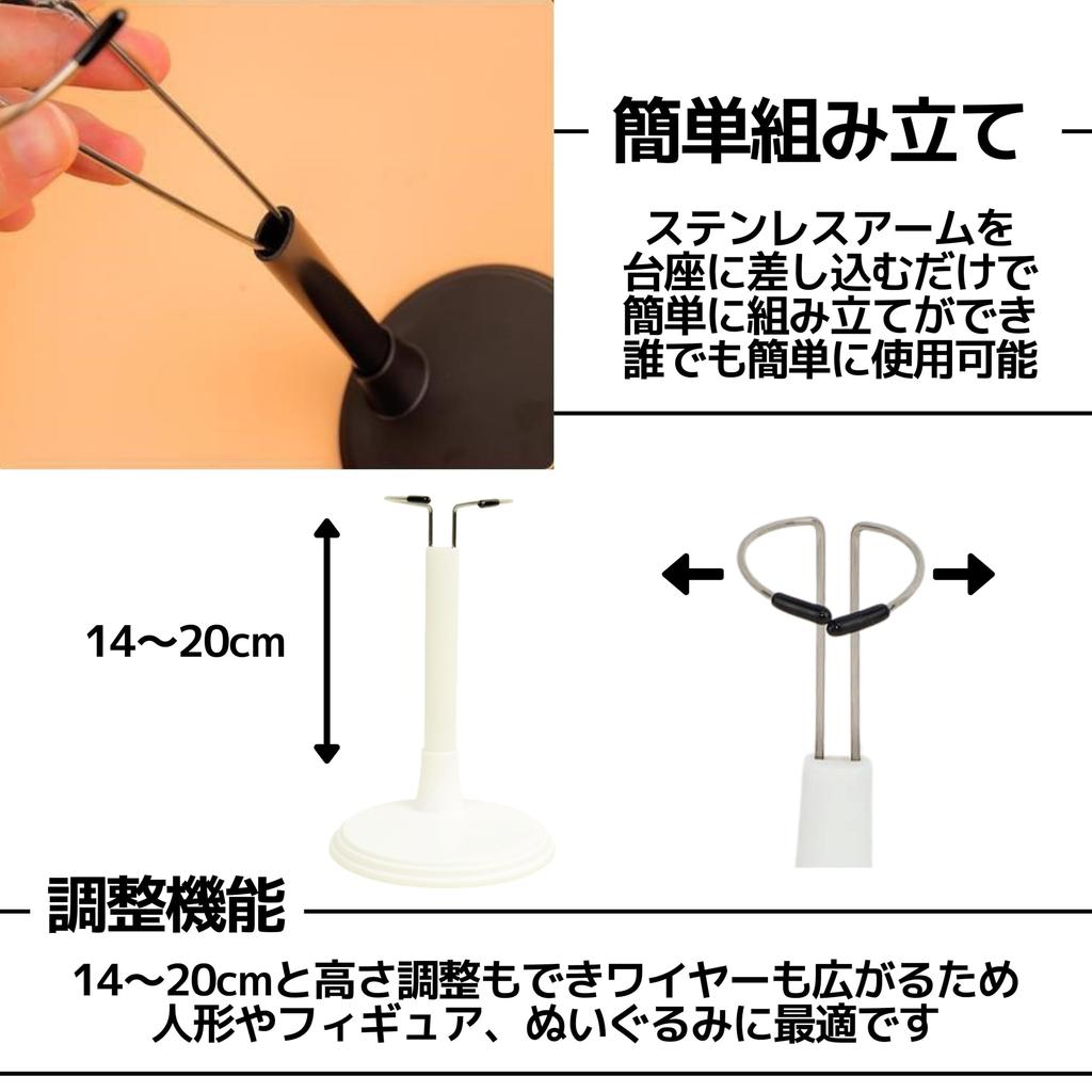 East Leaf Doll Figure Display Set of Figure 25cm Stands, Bases, Stands, 3, Black, Height Approx.