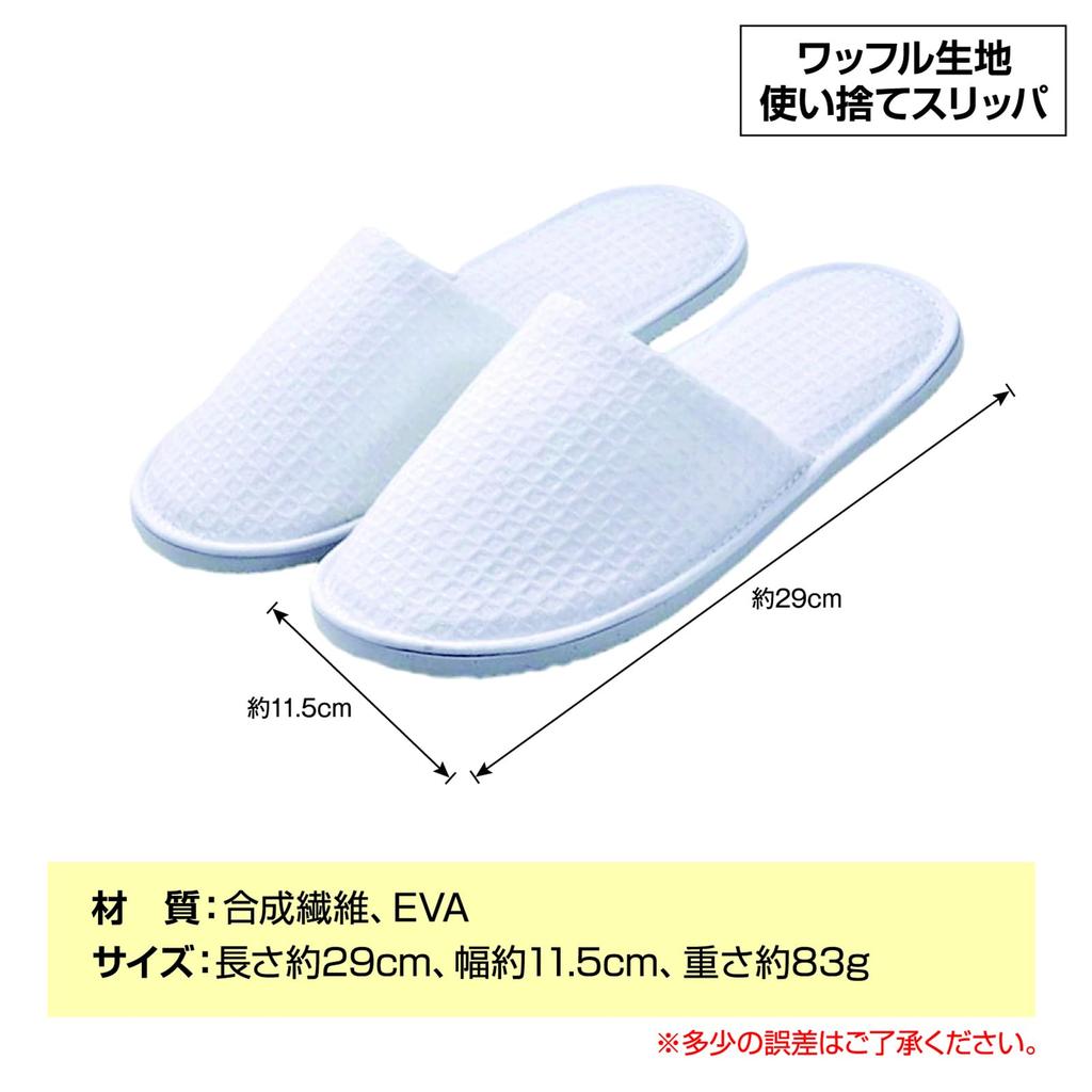ZERONOWA Disposable Individually for Disaster and Evacuation Shelters 10 Japanese Shoe One Size Fits Slippers, Wrapped, Inns, Hotels, Travel,