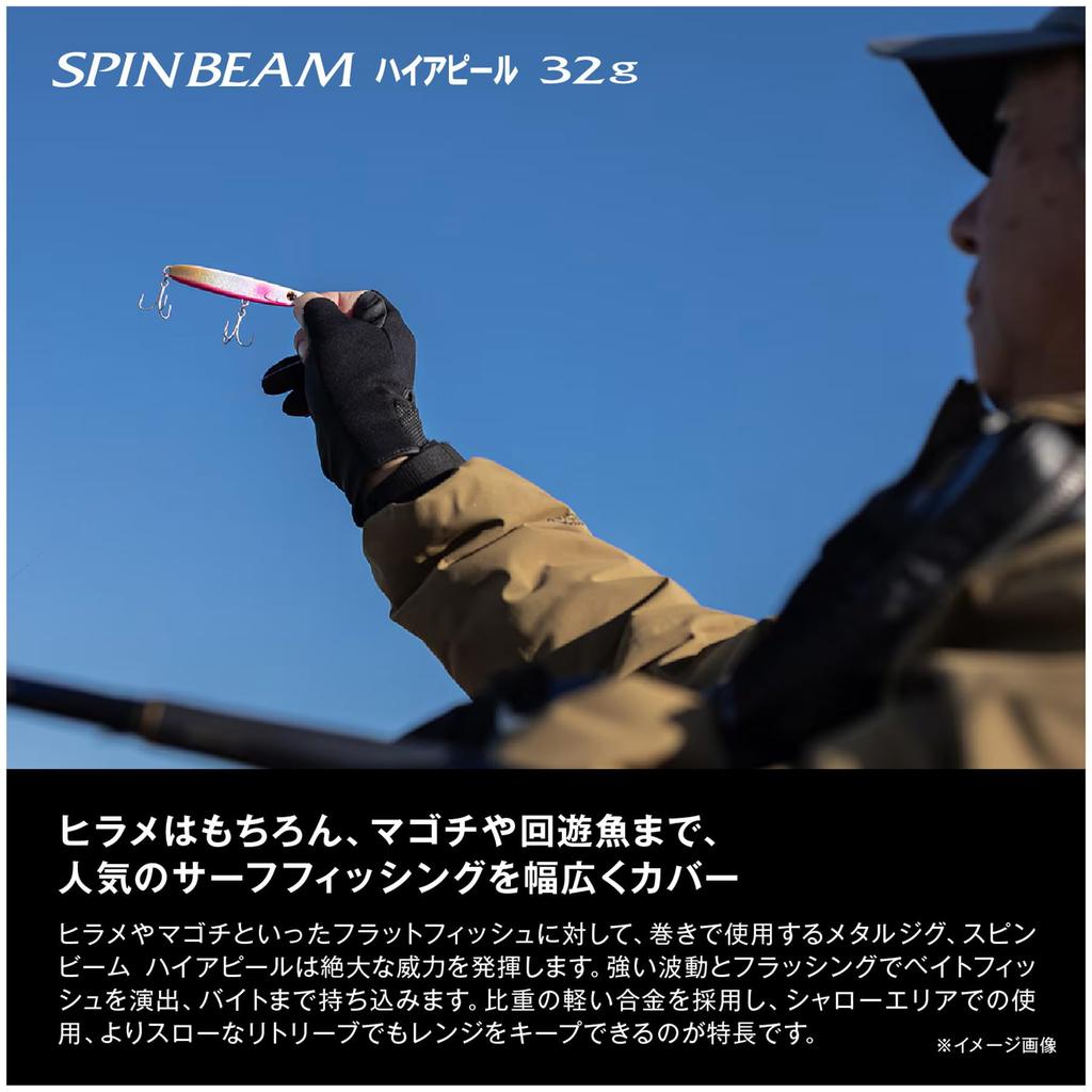 Shimano Netsuna Spin Beam High Appeal 32g 001 A Hirame Gold JG-032V