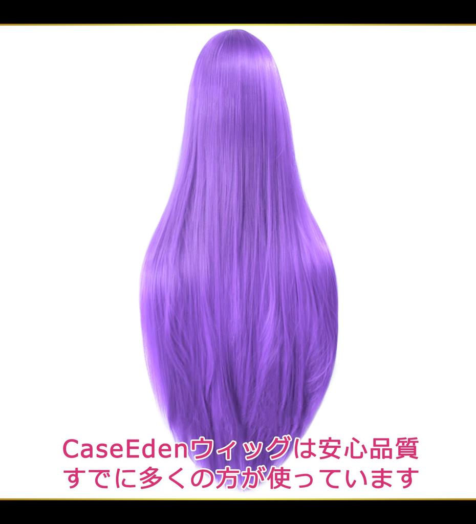 CaseEden Cosplay Wig, Long, 100cm, Heat-Resistant, Light Purple, Includes 2 Wig Nets
