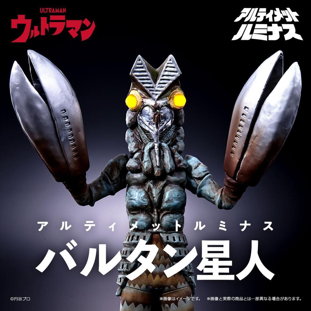 Bandai Ultimate Luminous Baltan Alien
