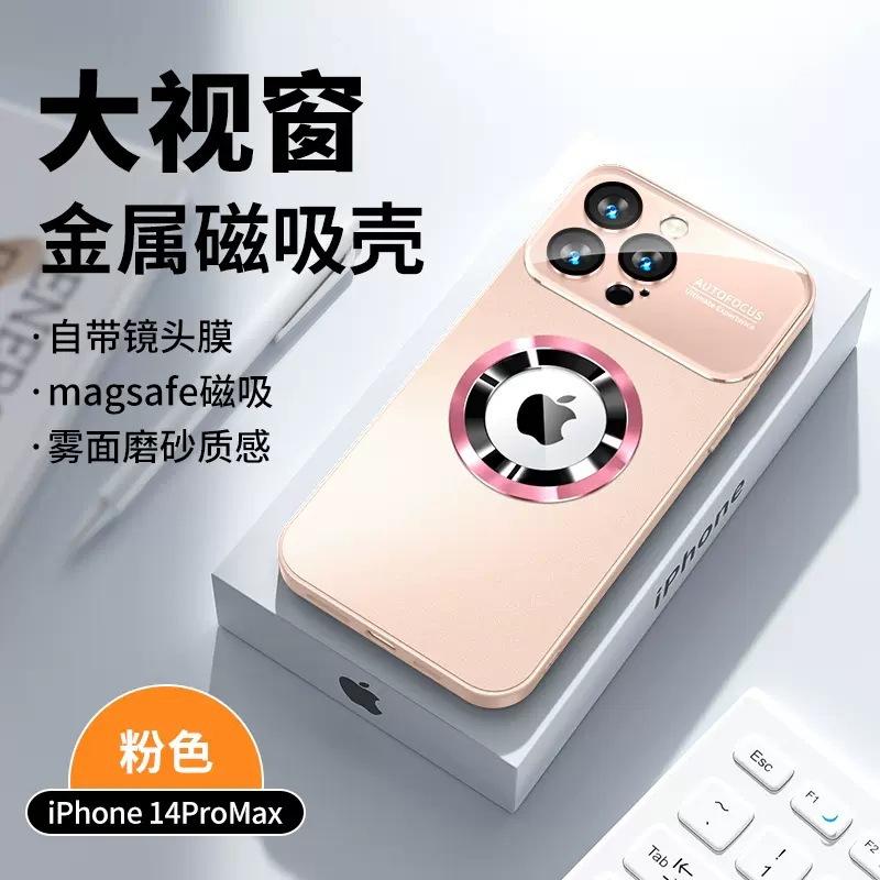 Large Window Leak Mark Magnetic Case iPhone 14 Pro Max Phone Case Matte 15 Compatible with Apple 16 Phone Cover 11