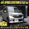 EK Space Custom Exclusive LED Daytime Running Light Unit System Ideal for turning LED position lights into daytime running lights Custom parts